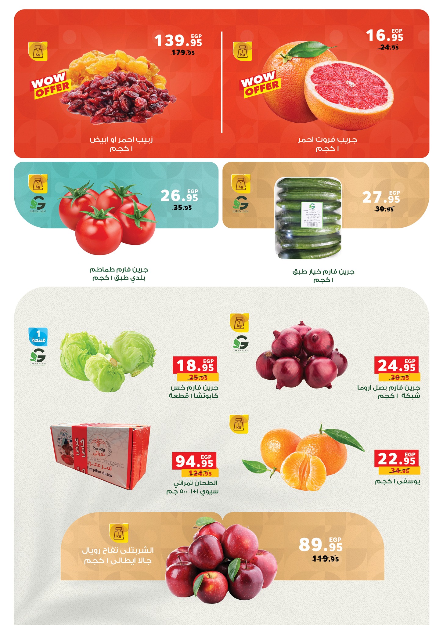 panda offers from 11nov to 6nov 2025 عروض بنده من 11 نوفمبر حتى 6 نوفمبر 2025 صفحة رقم 56